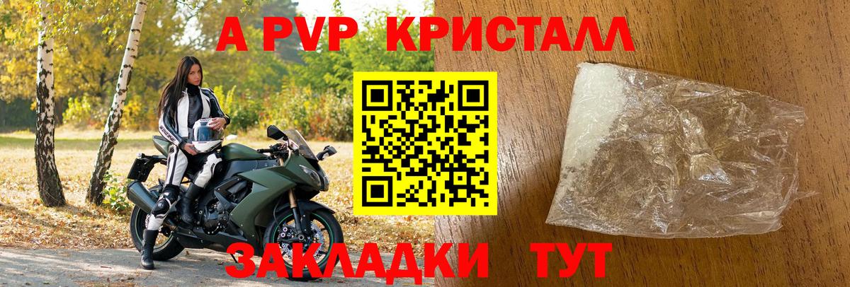 Alfa_PVP кристаллы Асбест