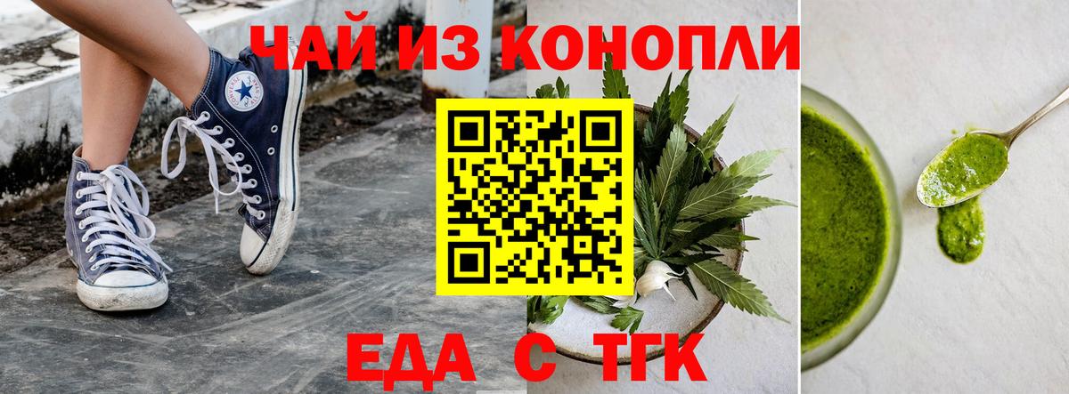 Печенье с ТГК конопля  Вход с VPN  Асбест 