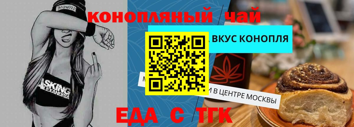 Canna-Cookies конопля Асбест