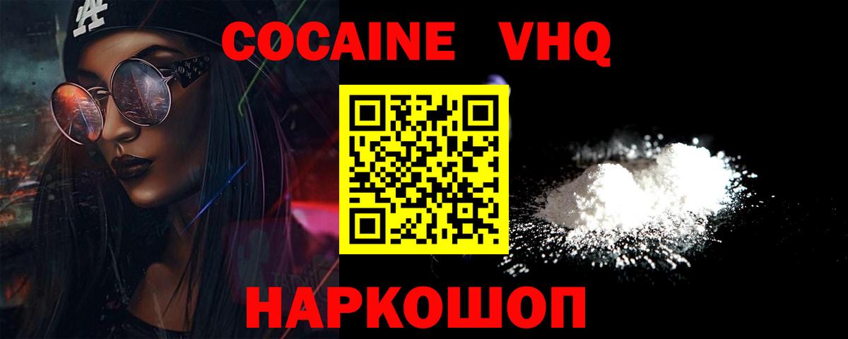 Асбест  Cocaine  Вход с VPN  COCAIN Перу  COCAIN Эквадор 