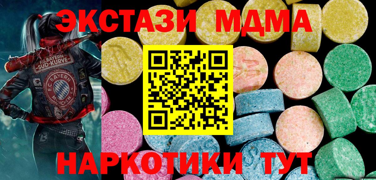 Экстази круглые Асбест