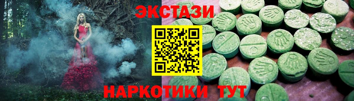 Экстази  Экстази ешки  Вход с VPN  Экстази XTC  Асбест 