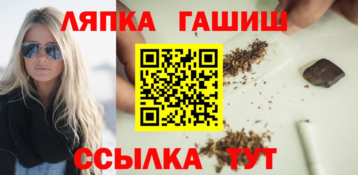 ГАШИШ Ice-O-Lator  Вход с VPN  ГАШИШ VHQ  Асбест 