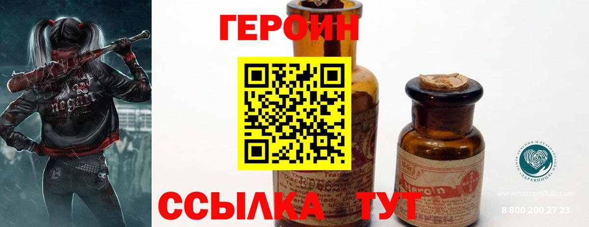 Героин  Героин афганец  Вход с VPN  Асбест 