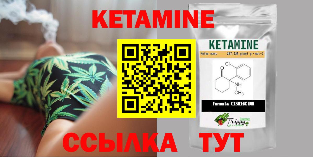 КЕТАМИН VHQ  Вход с VPN  Асбест 