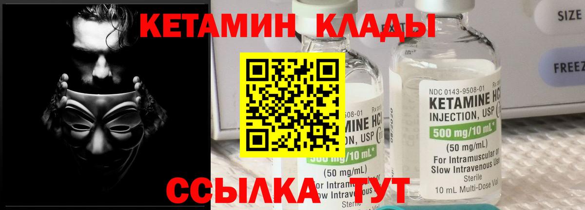 КЕТАМИН ketamine Асбест