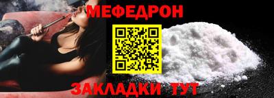 мяу мяу мука Железногорск