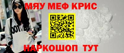 мефедрон мука Ефремов