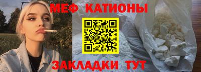 мяу мяу мука Железногорск