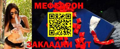 мяу мяу мука Железногорск