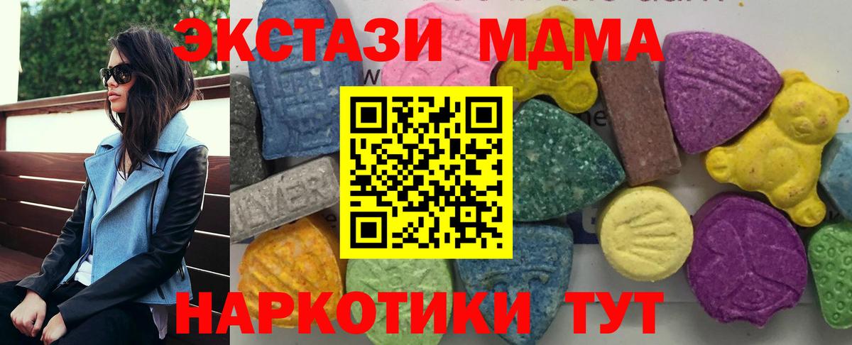 Асбест  МДМА Molly  МДМА VHQ  Вход с VPN 