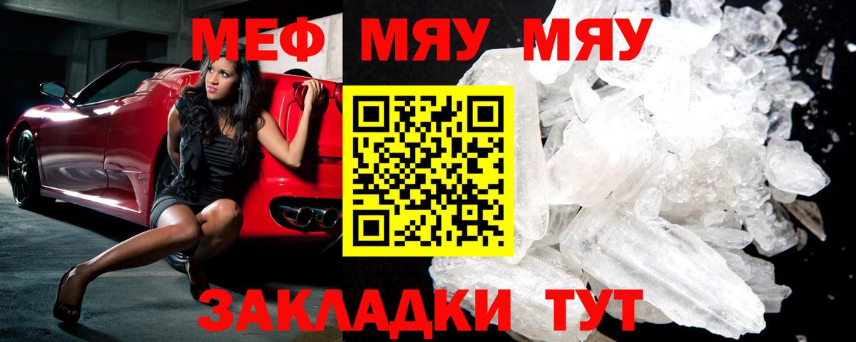 Меф мяу мяу кристаллы Асбест