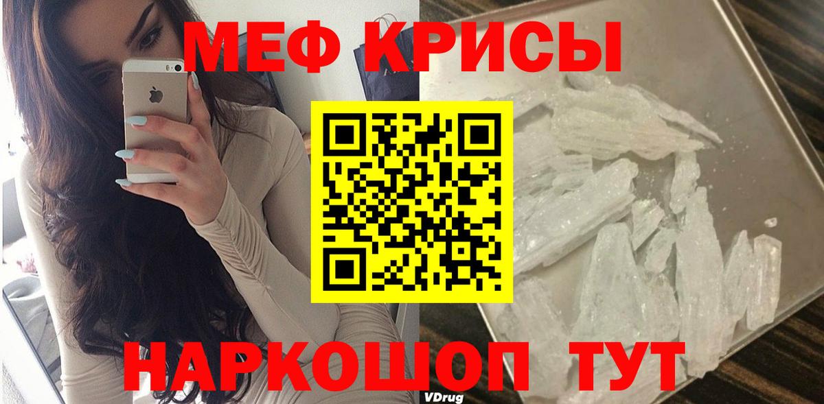 МЯУ-МЯУ  МЯУ-МЯУ мяу мяу  Вход с VPN  МЕФ 4 MMC  сколько стоит  Асбест 