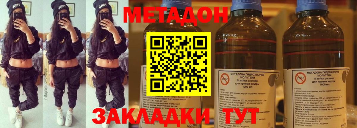 МЕТАДОН кристалл  Метадон кристалл  Асбест  Вход с VPN 