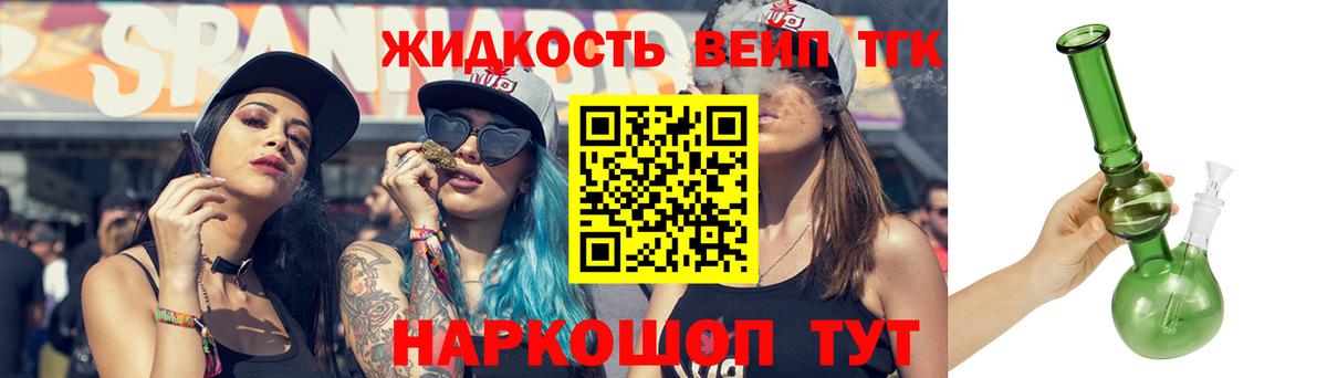ТГК THC oil  Вход с VPN  Асбест 